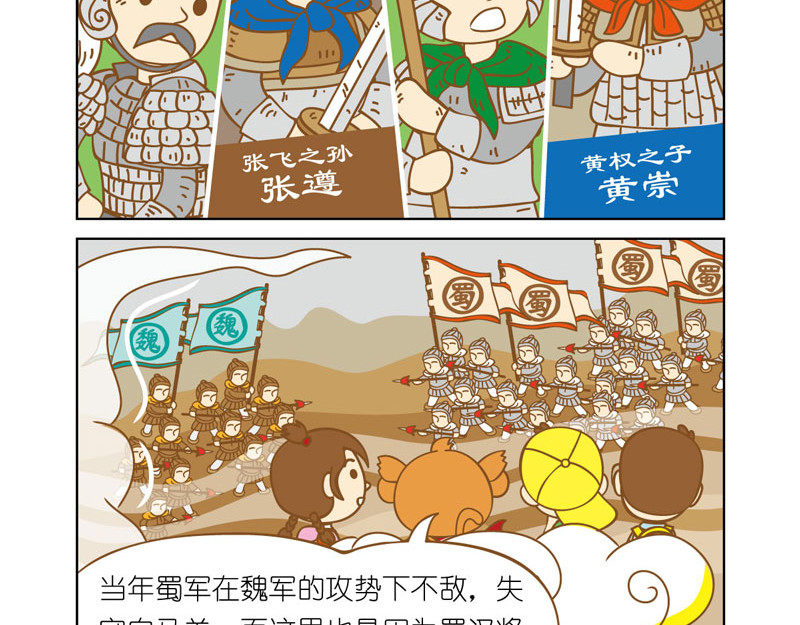 四耳猴探险记 悲壮的挽歌 第19页