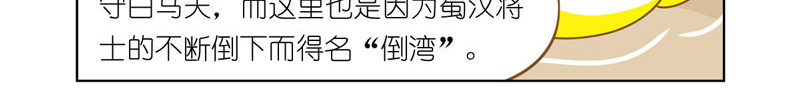 四耳猴探险记 悲壮的挽歌 第20页