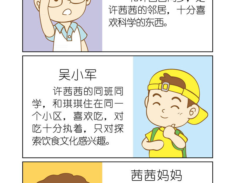 四耳猴探险记 悲壮的挽歌 第3页