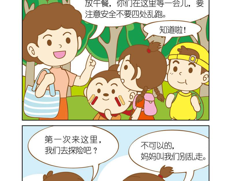 四耳猴探险记 悲壮的挽歌 第7页