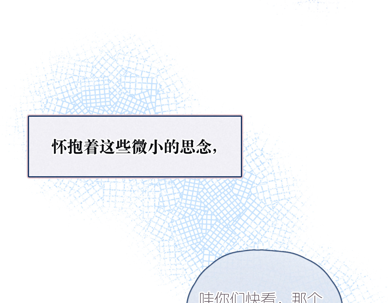 雨川物语 序章 驻足于秋雨之中 第11页