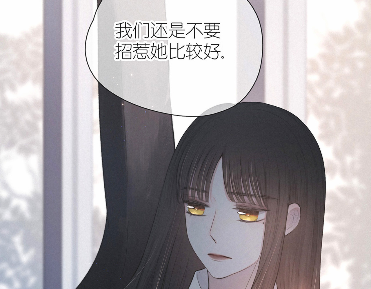 雨川物语 序章 驻足于秋雨之中 第13页