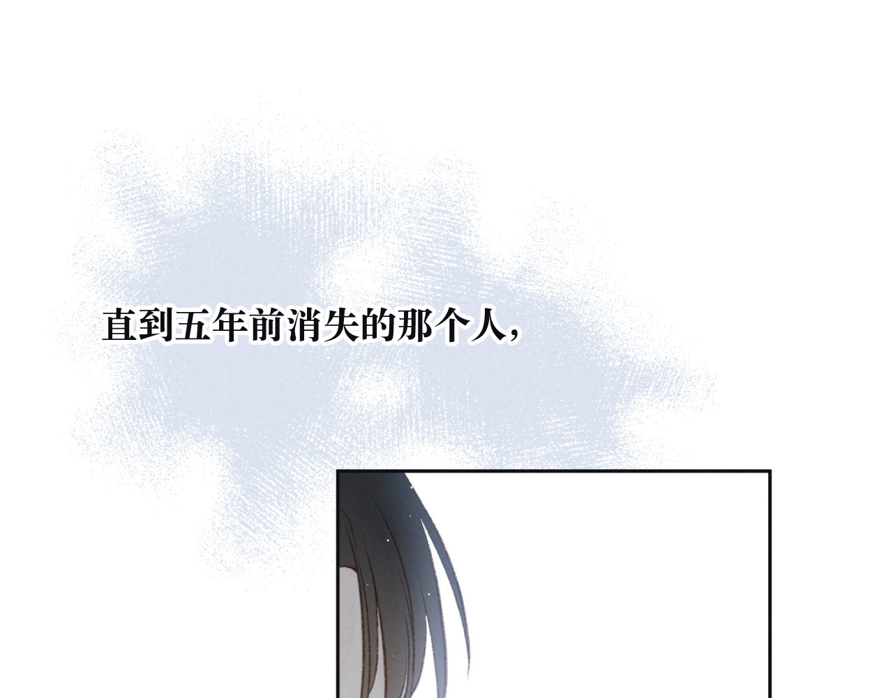 雨川物语 序章 驻足于秋雨之中 第18页