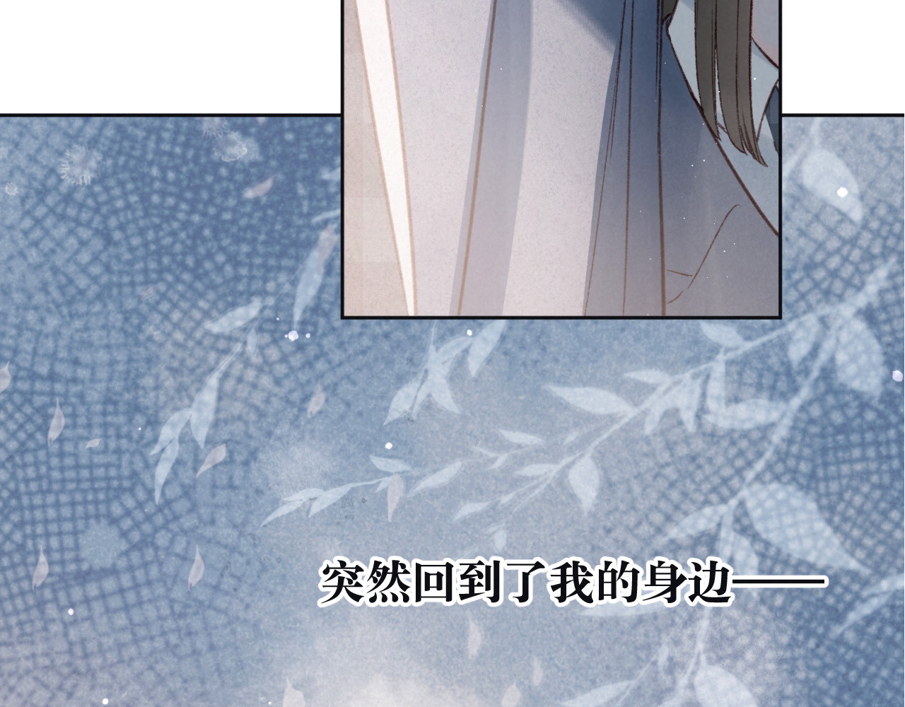 雨川物语 序章 驻足于秋雨之中 第20页