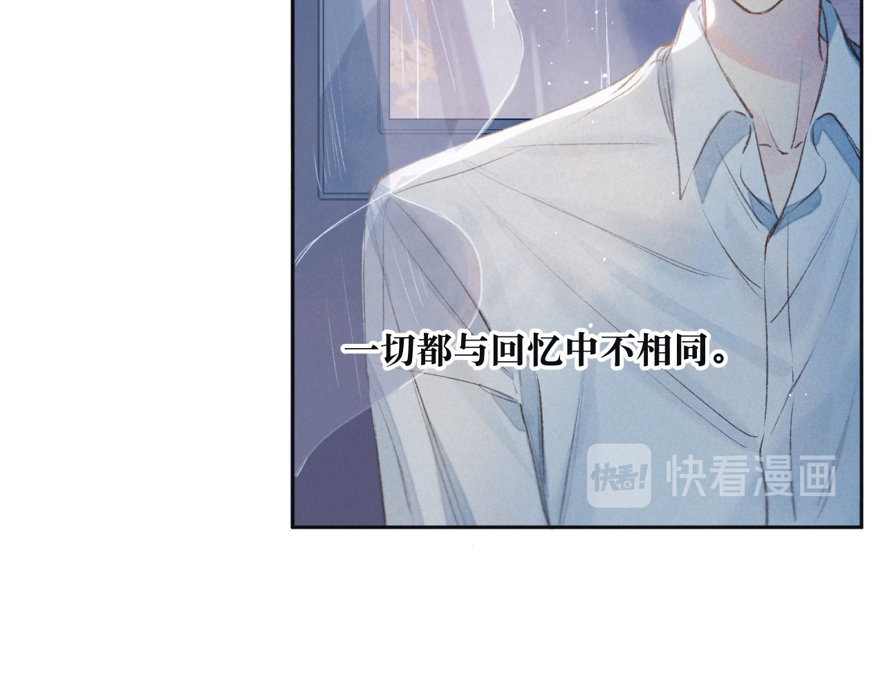 雨川物语 序章 驻足于秋雨之中 第26页