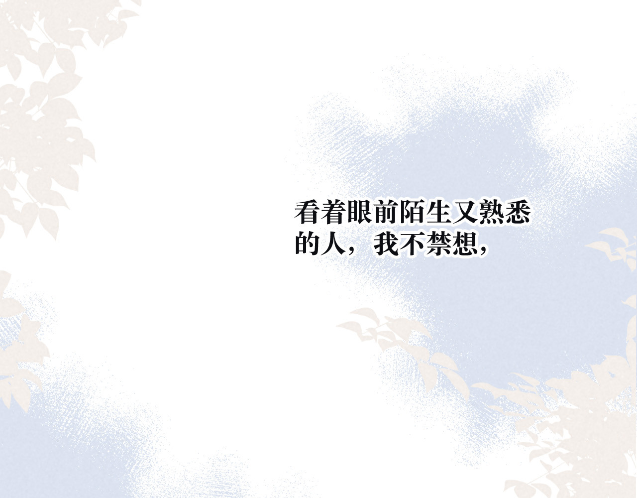 雨川物语 序章 驻足于秋雨之中 第33页