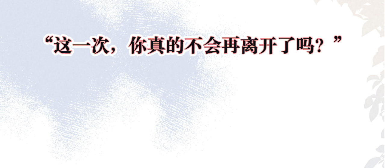 雨川物语 序章 驻足于秋雨之中 第34页