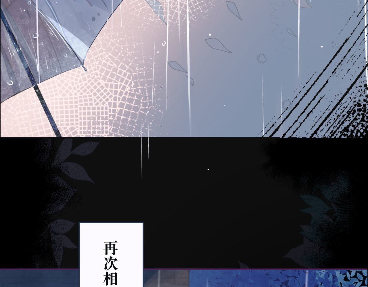 雨川物语 序章 驻足于秋雨之中 第42页