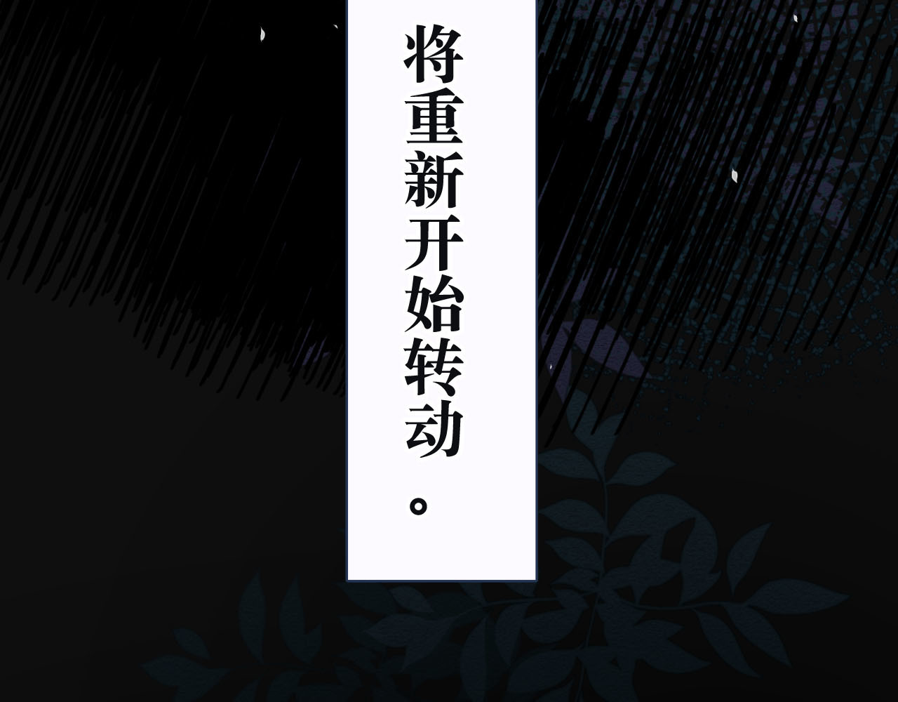 雨川物语 序章 驻足于秋雨之中 第46页