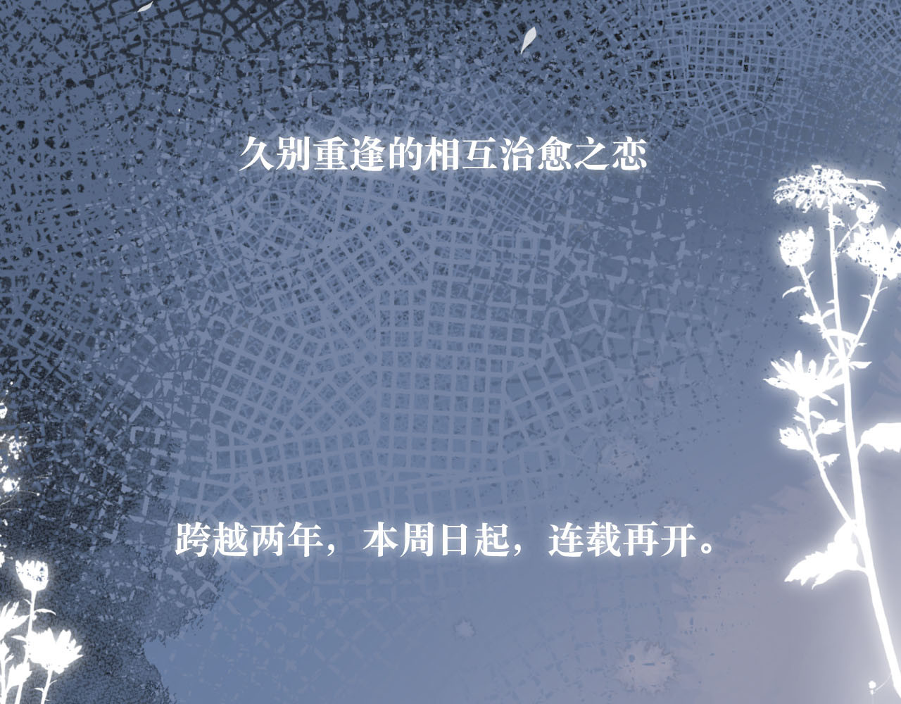 雨川物语 序章 驻足于秋雨之中 第50页