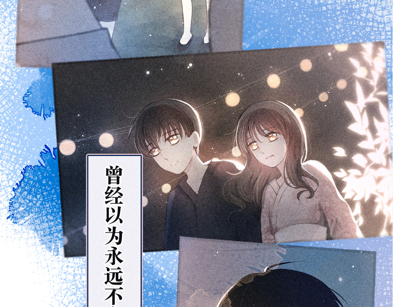 雨川物语 序章 驻足于秋雨之中 第9页