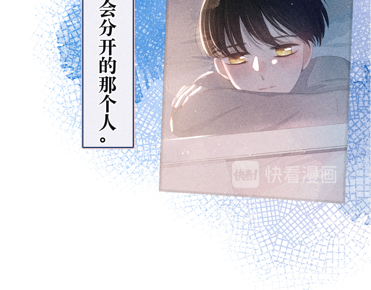 雨川物语 序章 驻足于秋雨之中 第10页