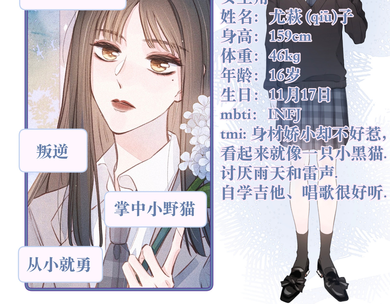 雨川物语 人物档案 第2页
