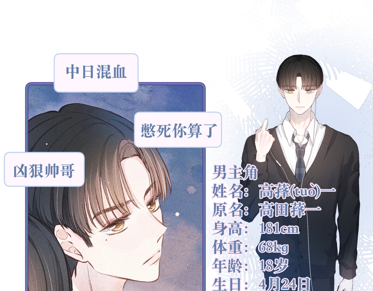 雨川物语 人物档案 第3页