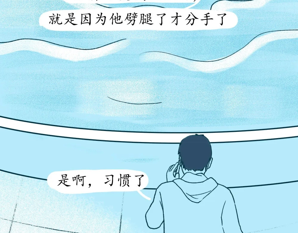 爱情故事漫画 第五章 你被冤枉过么？ 第14页