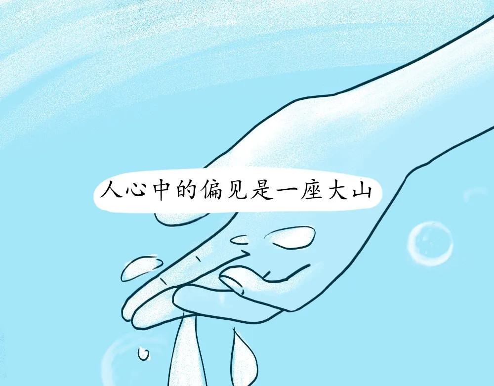 爱情故事漫画 第五章 你被冤枉过么？ 第24页