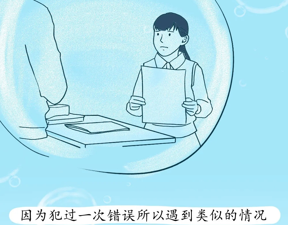 爱情故事漫画 第五章 你被冤枉过么？ 第27页