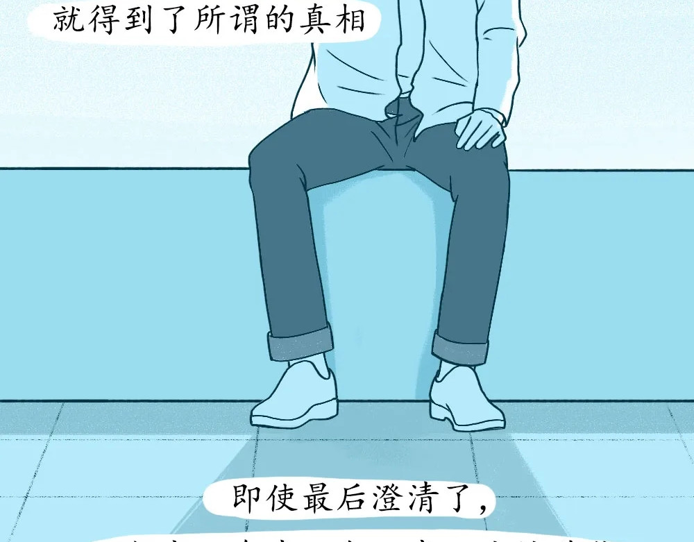 爱情故事漫画 第五章 你被冤枉过么？ 第31页