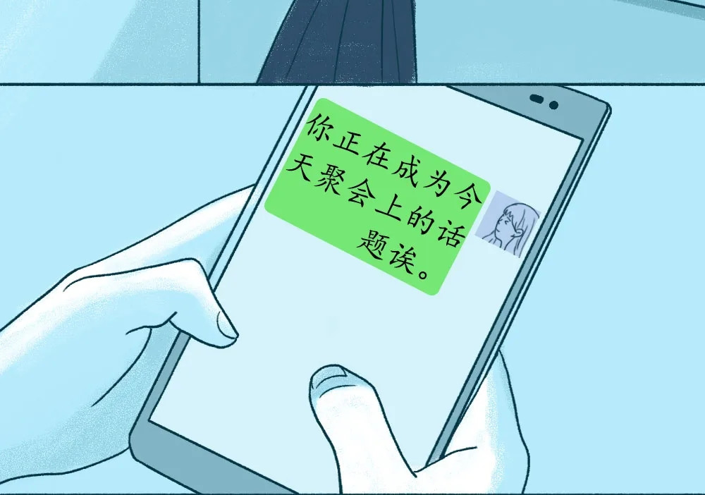 爱情故事漫画 第五章 你被冤枉过么？ 第9页