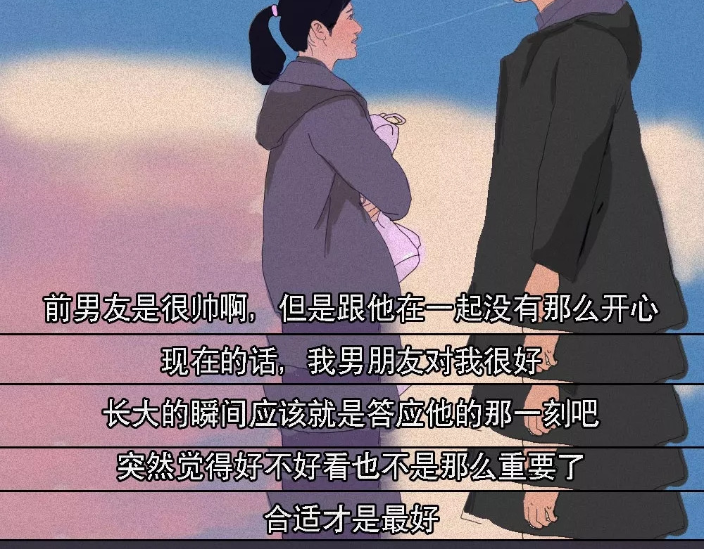爱情故事漫画 第六章 别傻了，你长大了 第17页