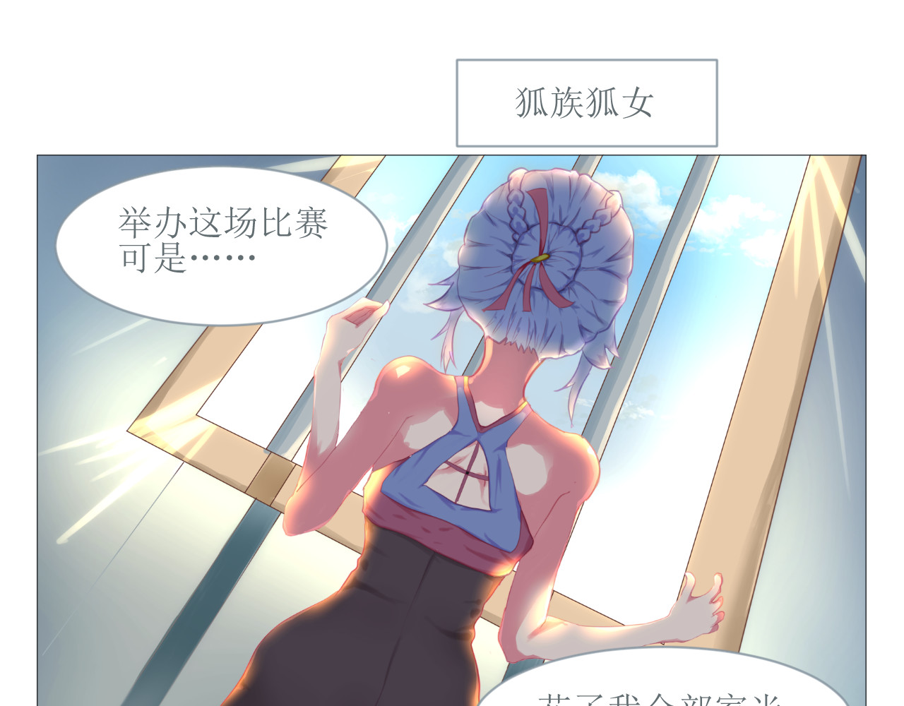 和战恋 生日礼物竟然选神明信物？ 第15页
