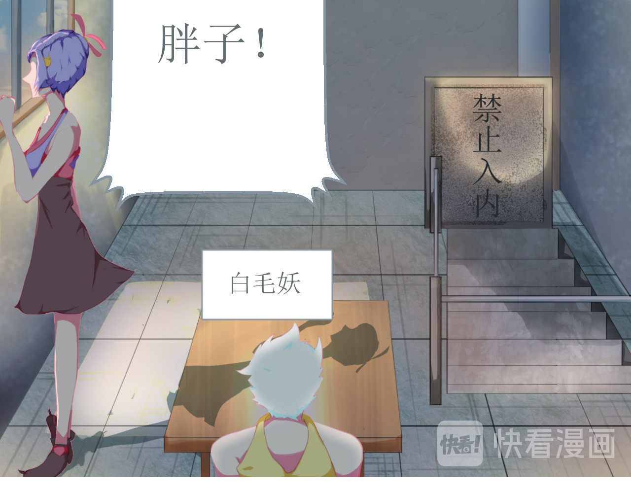 和战恋 生日礼物竟然选神明信物？ 第19页