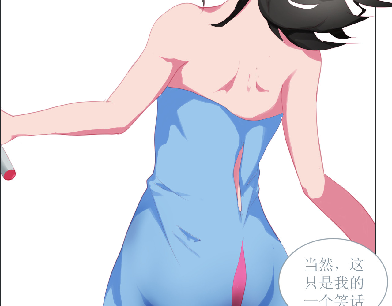 和战恋 生日礼物竟然选神明信物？ 第26页