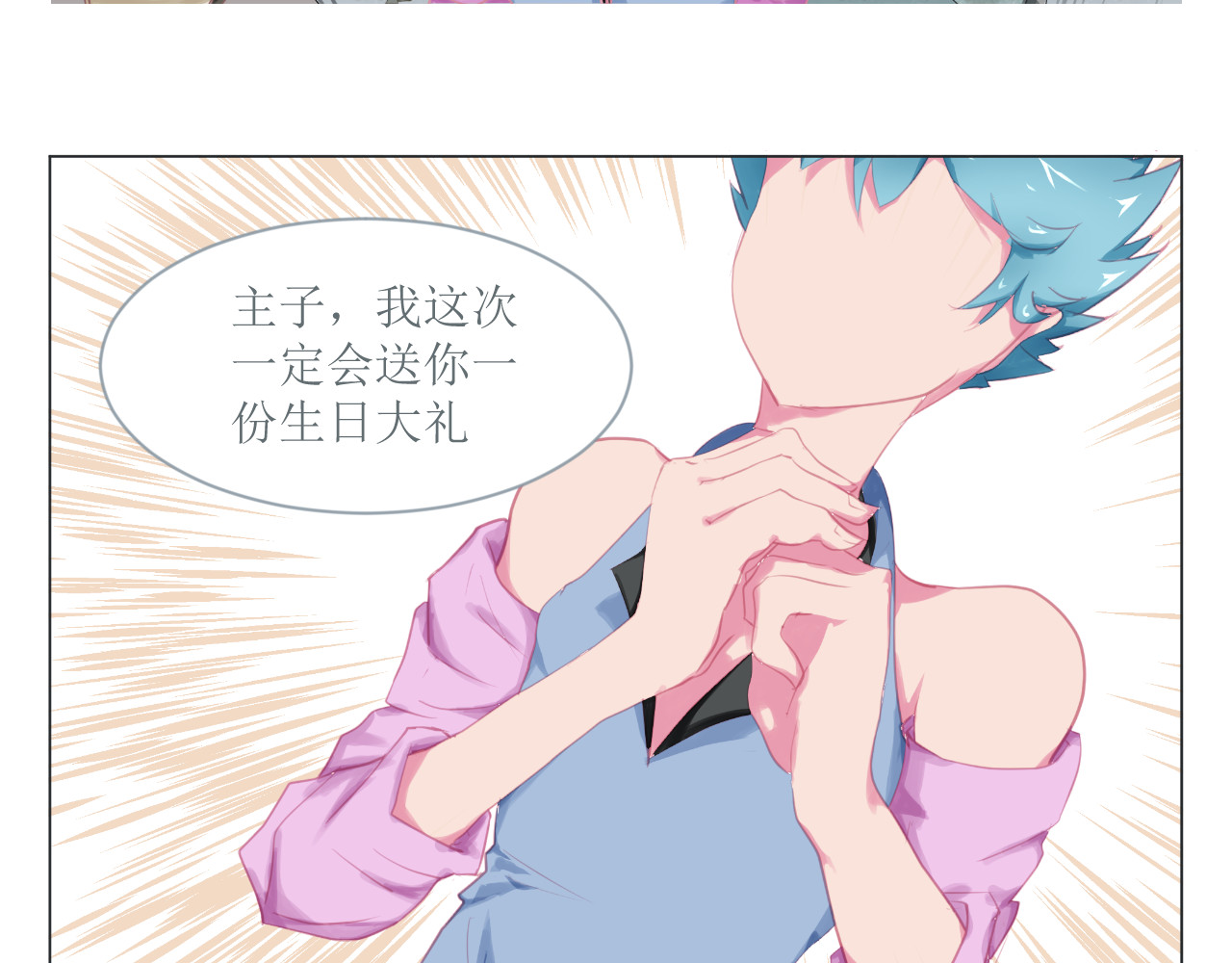 和战恋 第7页