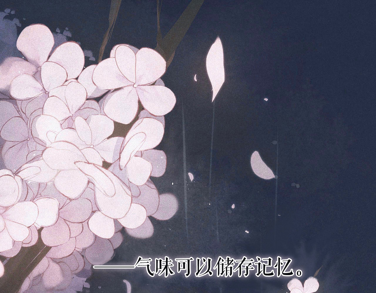 雨川物语 第1话 令人怀念的不速之客 第1页