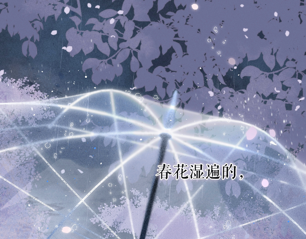雨川物语 第1话 令人怀念的不速之客 第11页