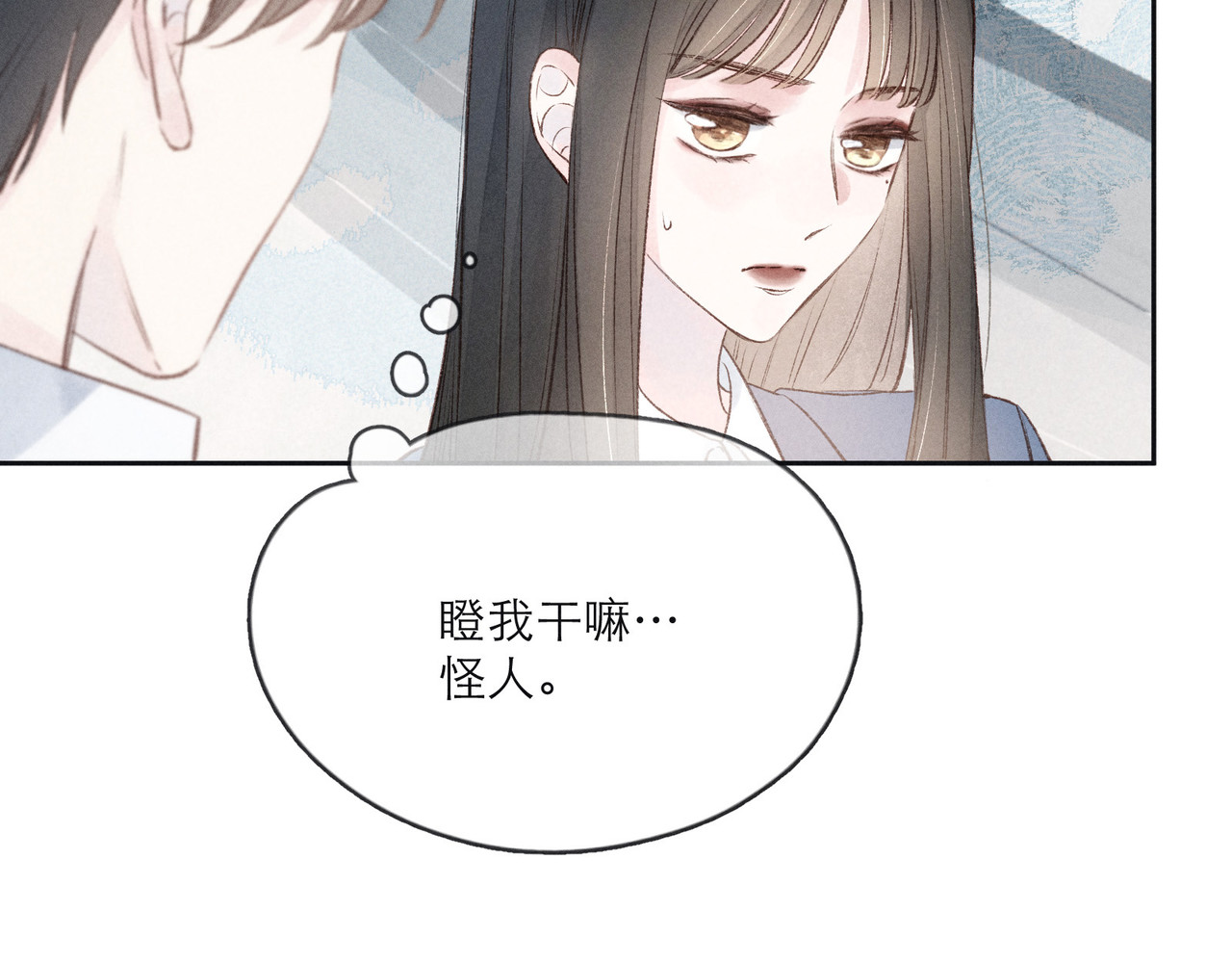 雨川物语 第1话 令人怀念的不速之客 第103页