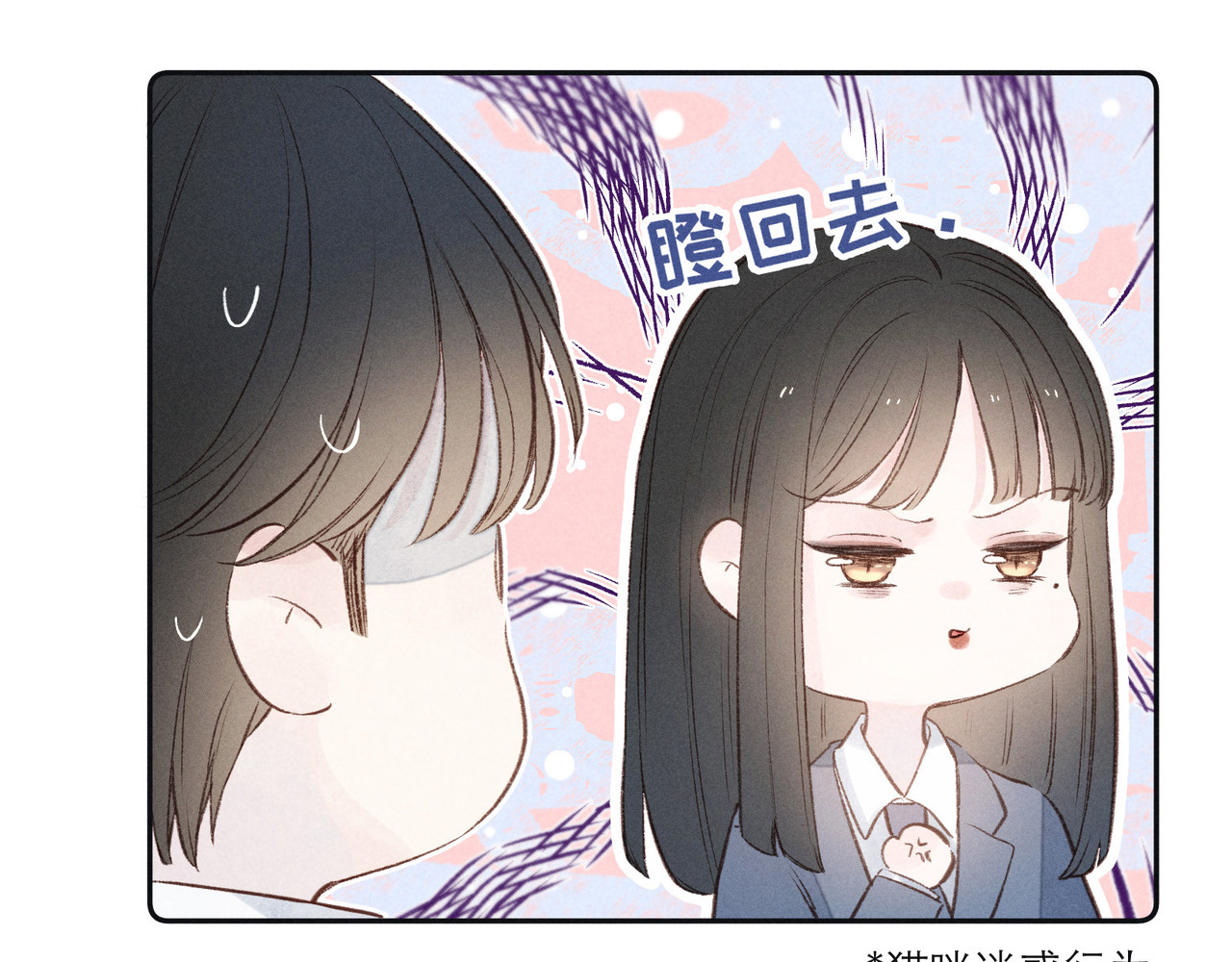 雨川物语 第1话 令人怀念的不速之客 第104页