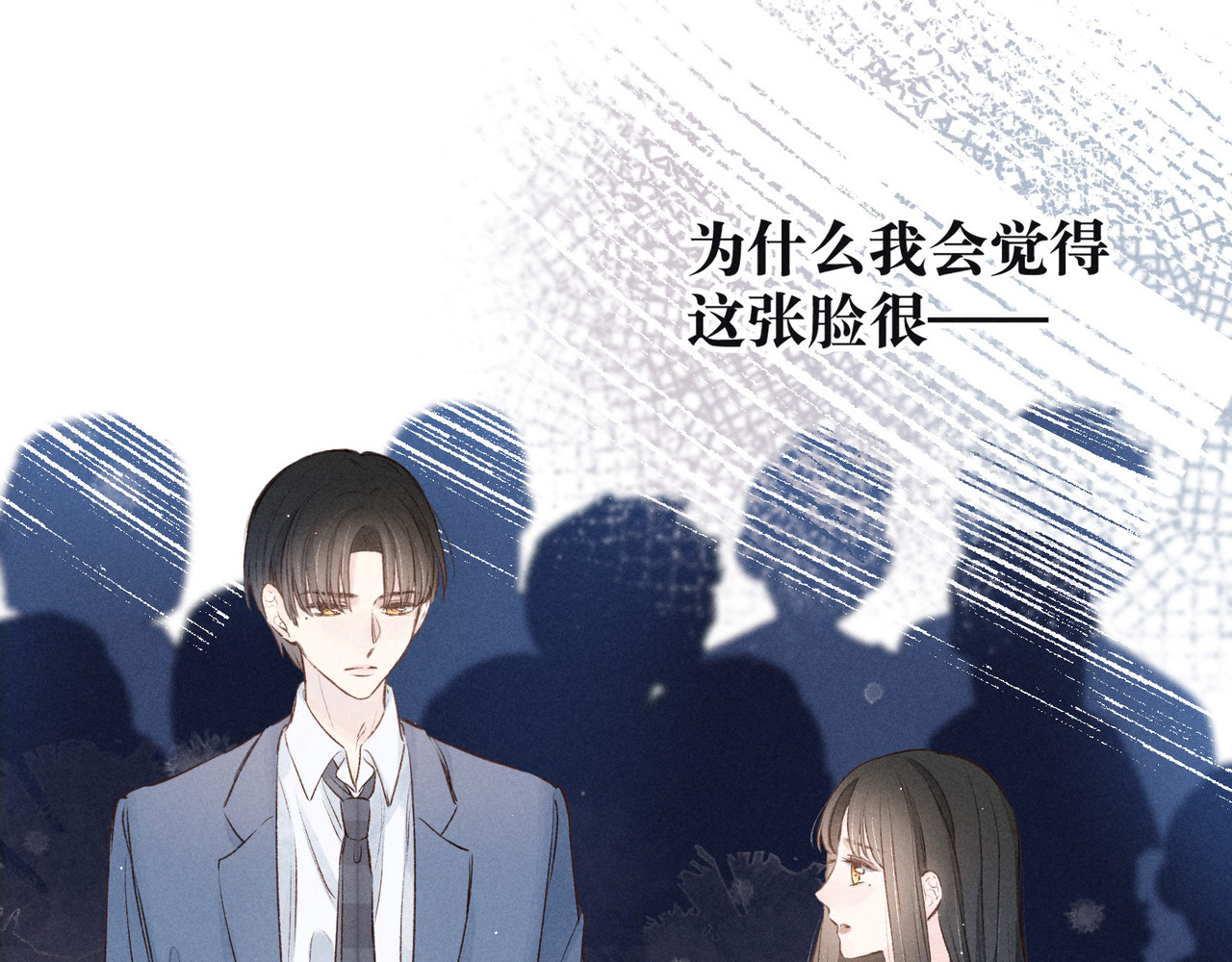 雨川物语 第1话 令人怀念的不速之客 第108页