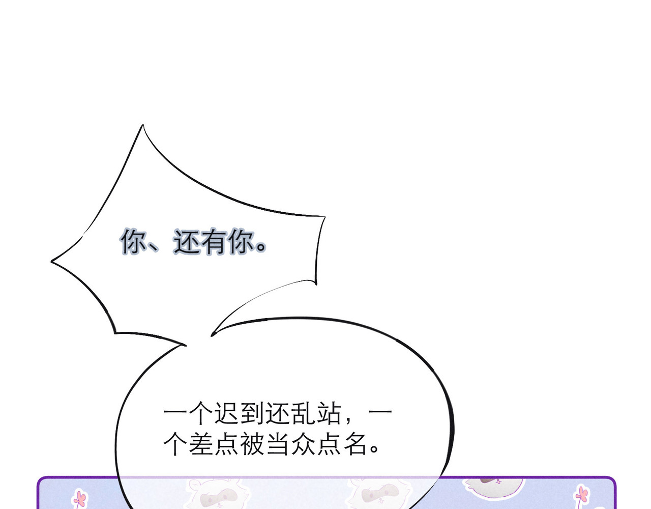 雨川物语 第1话 令人怀念的不速之客 第110页