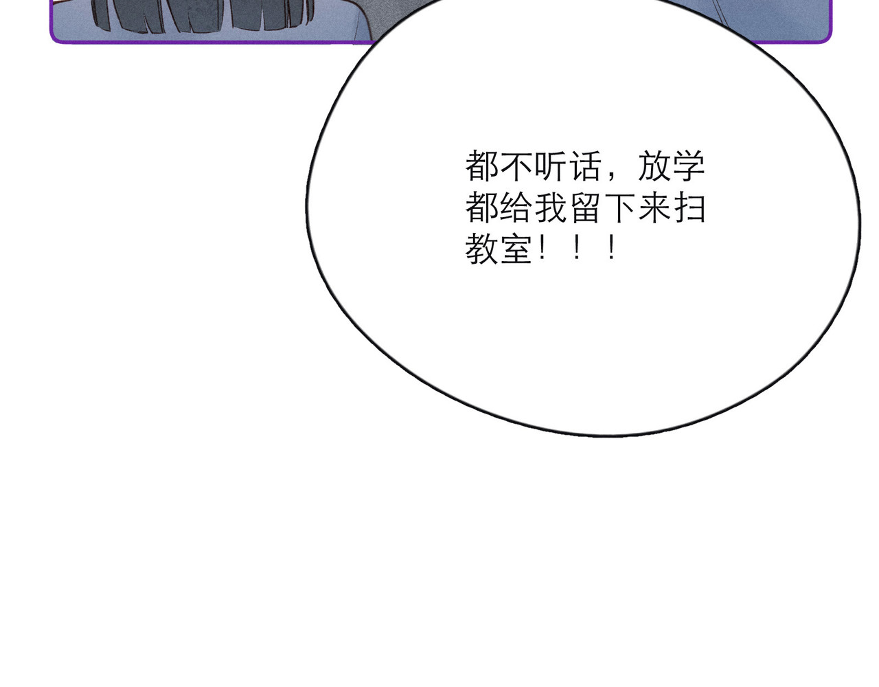 雨川物语 第1话 令人怀念的不速之客 第112页