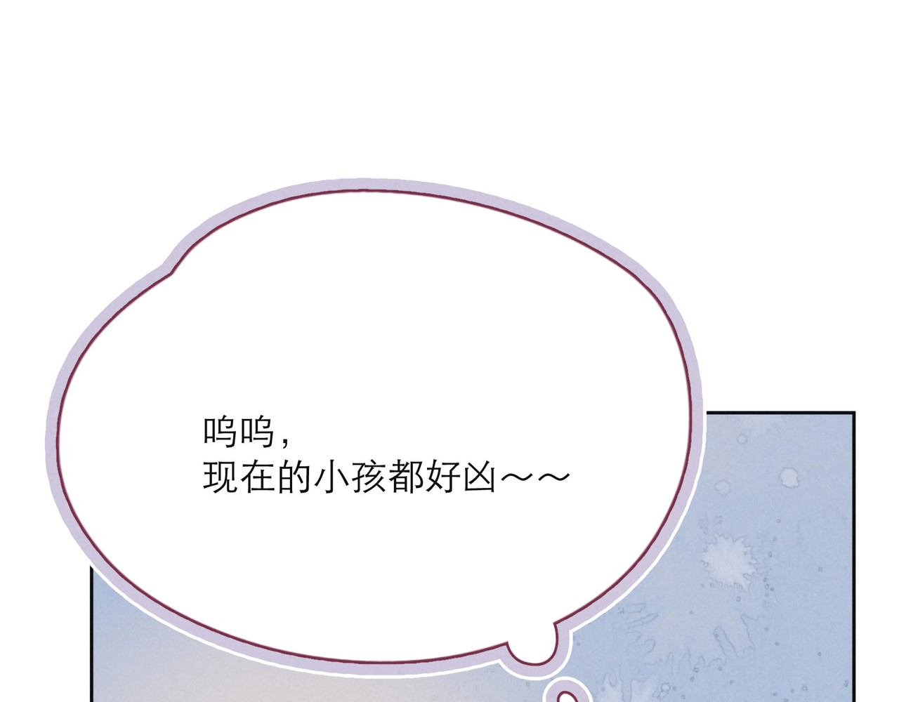 雨川物语 第1话 令人怀念的不速之客 第117页