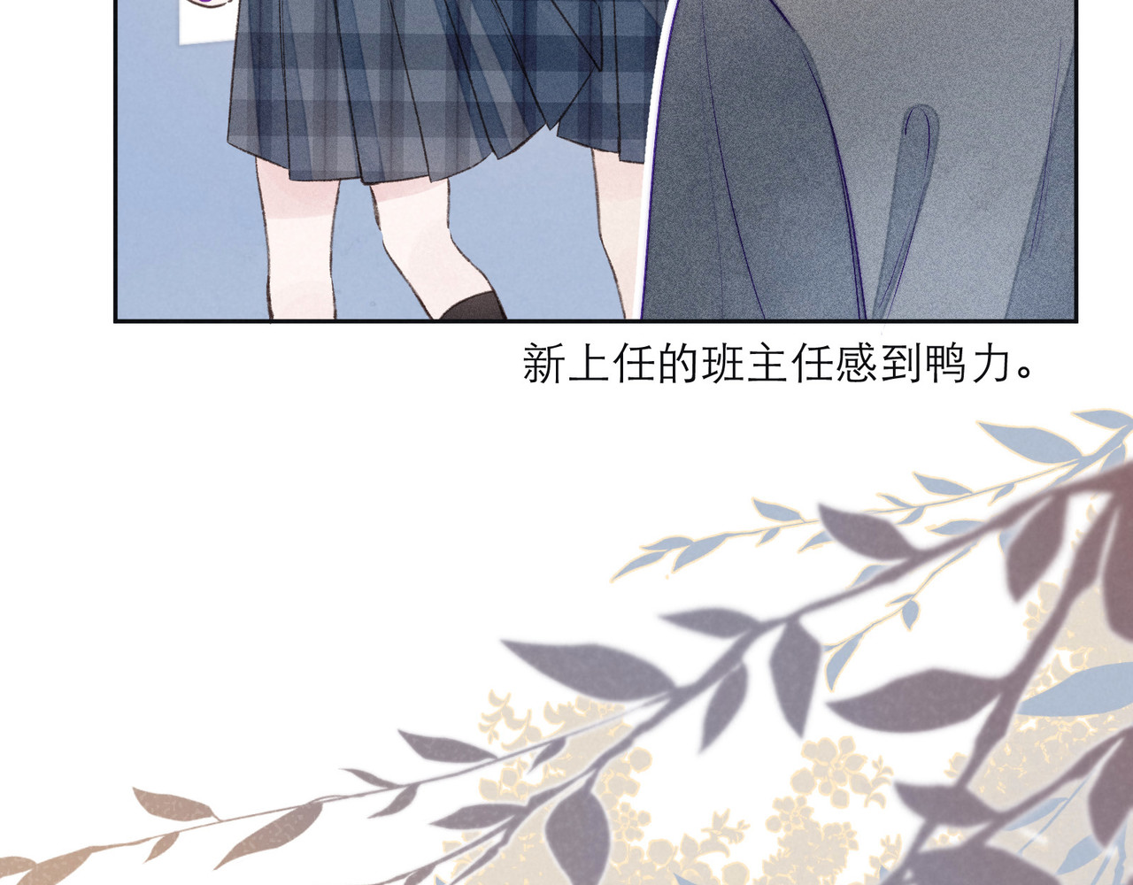 雨川物语 第1话 令人怀念的不速之客 第119页