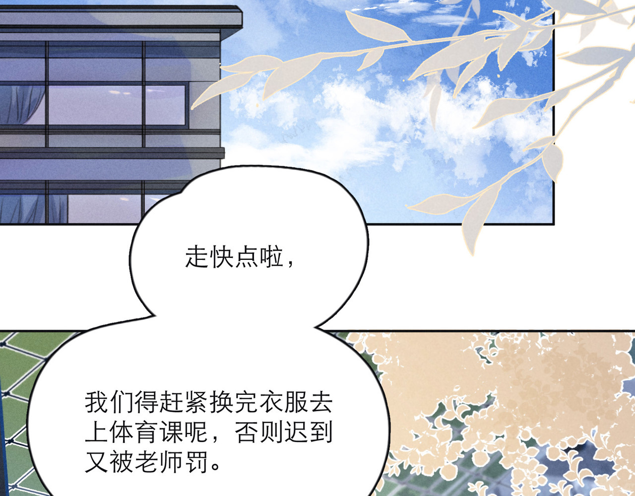 雨川物语 第1话 令人怀念的不速之客 第122页