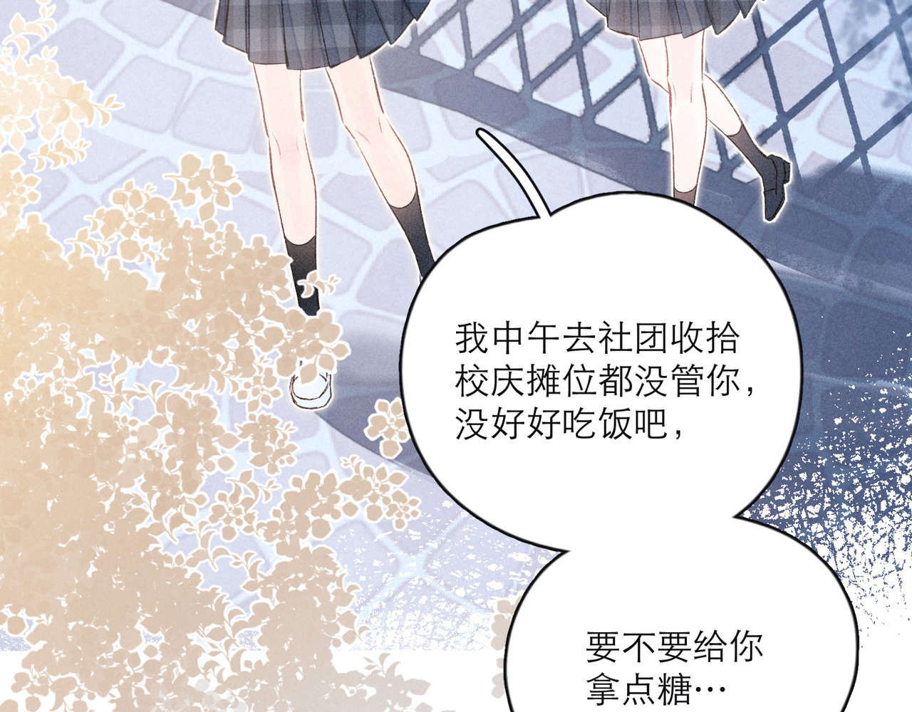 雨川物语 第1话 令人怀念的不速之客 第124页