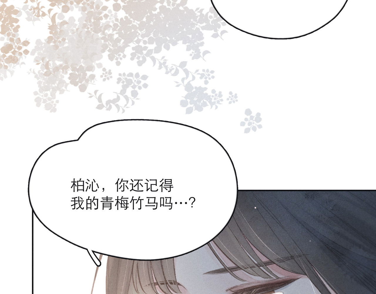 雨川物语 第1话 令人怀念的不速之客 第125页