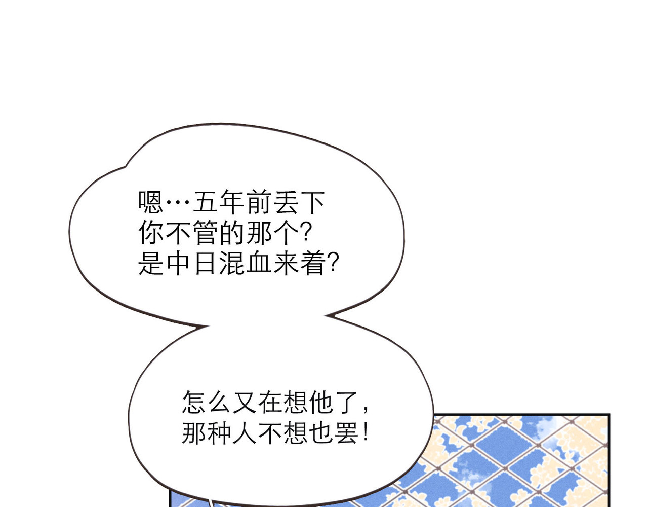 雨川物语 第1话 令人怀念的不速之客 第127页