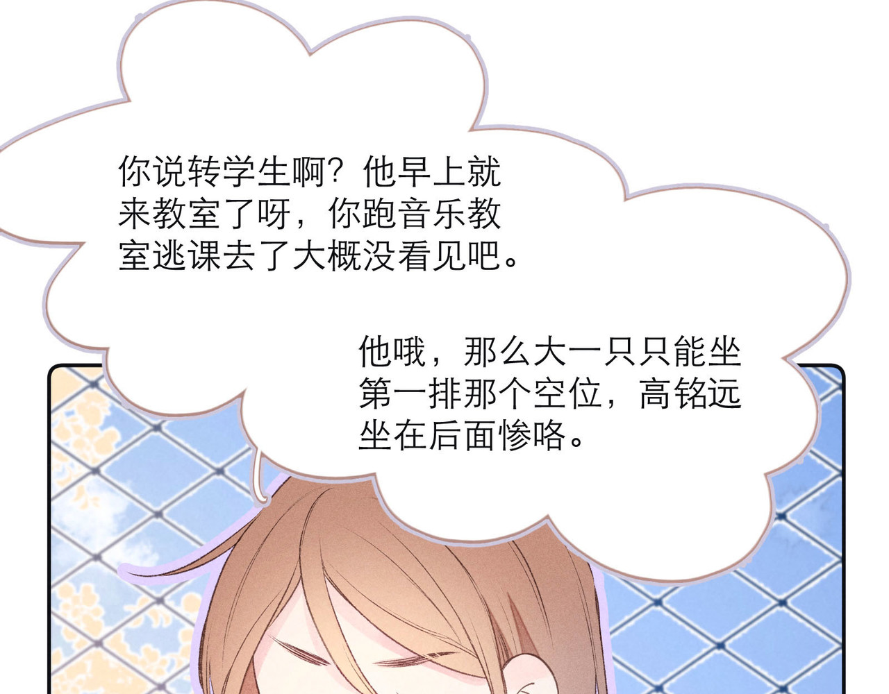 雨川物语 第1话 令人怀念的不速之客 第130页