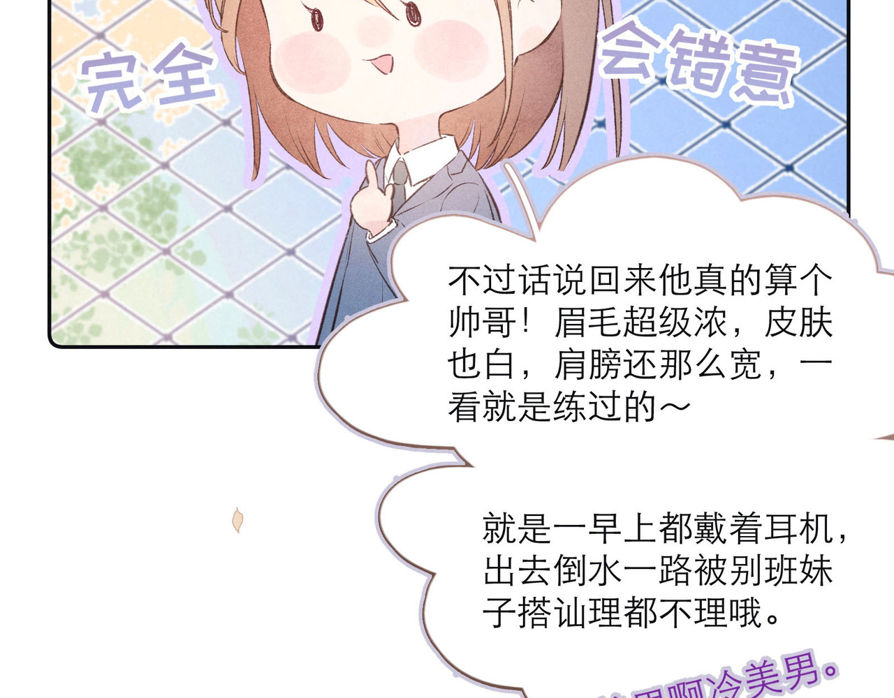 雨川物语 第1话 令人怀念的不速之客 第131页