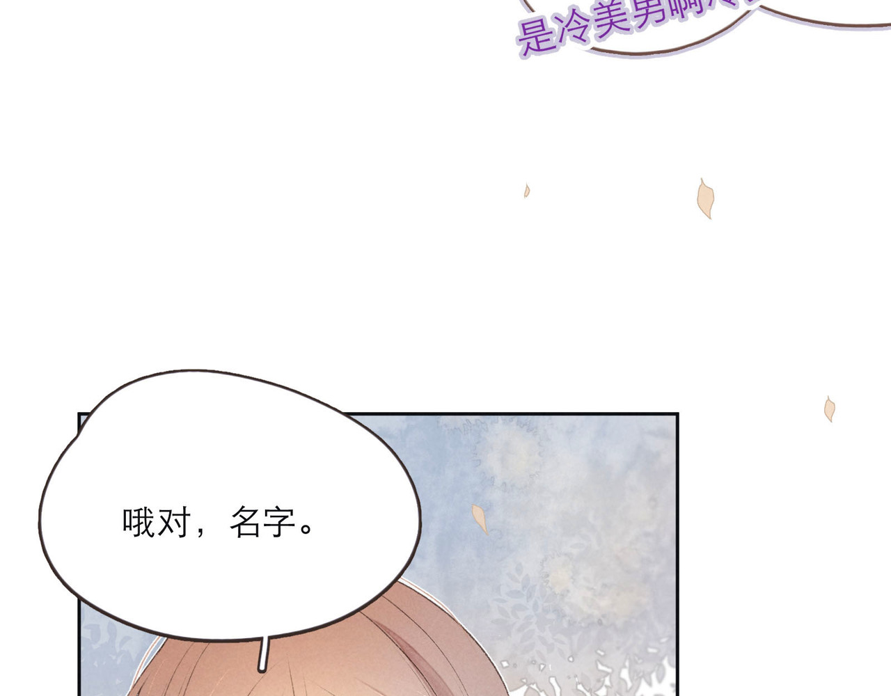 雨川物语 第1话 令人怀念的不速之客 第132页