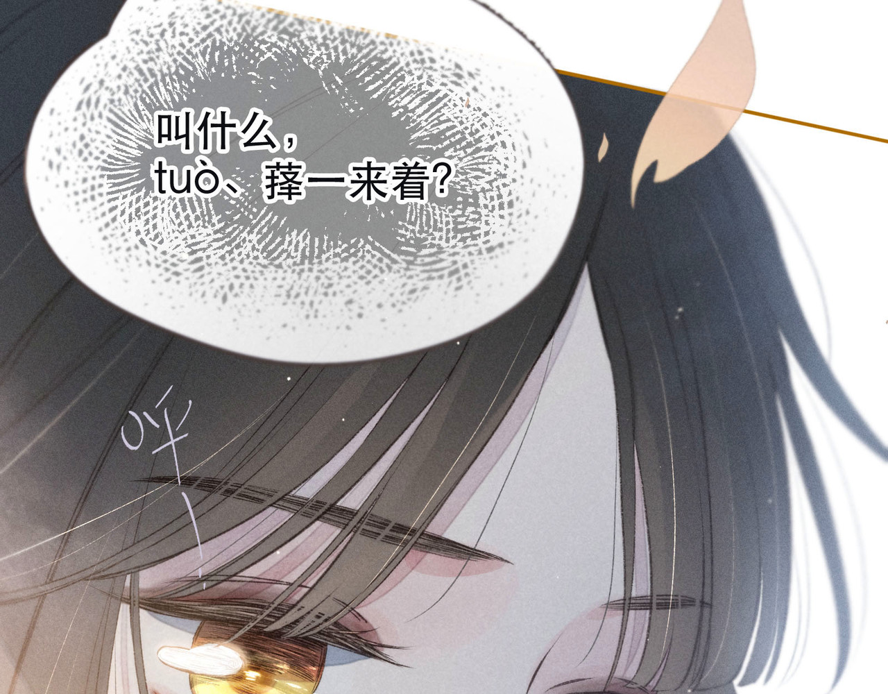 雨川物语 第1话 令人怀念的不速之客 第135页