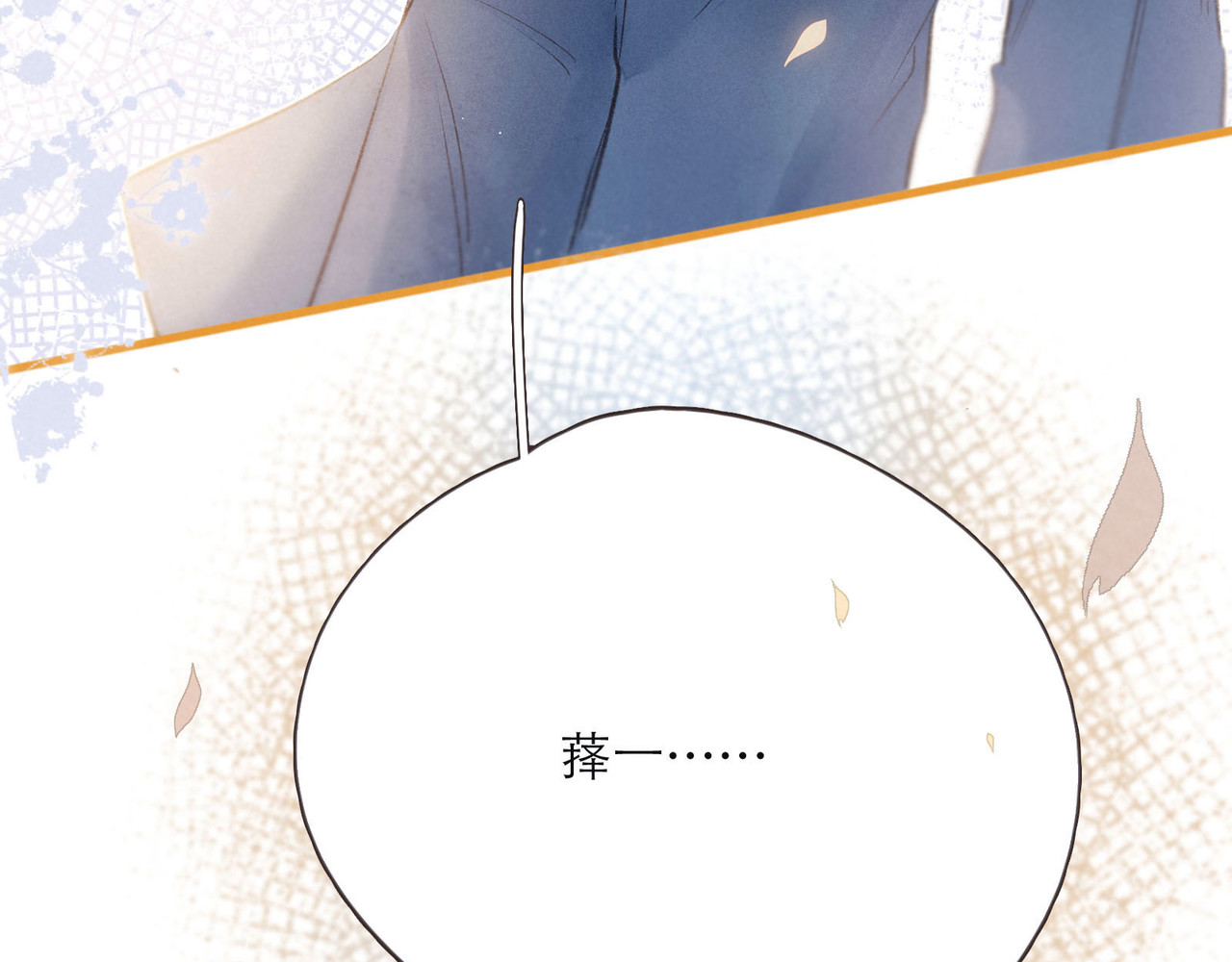 雨川物语 第1话 令人怀念的不速之客 第139页