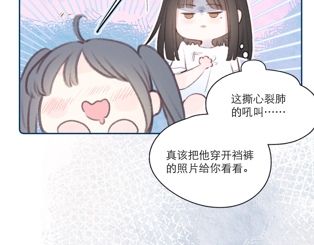 雨川物语 第1话 令人怀念的不速之客 第150页