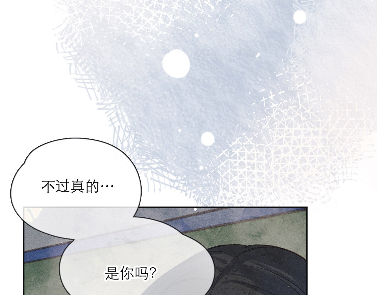 雨川物语 第1话 令人怀念的不速之客 第151页