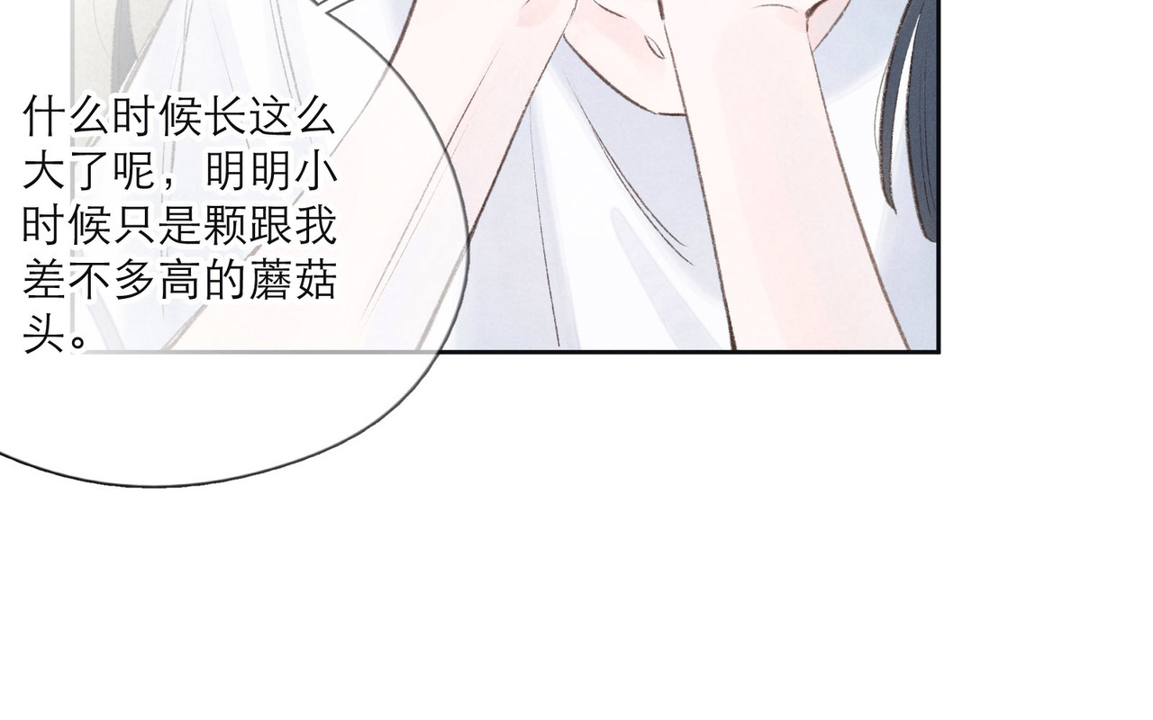 雨川物语 第1话 令人怀念的不速之客 第153页
