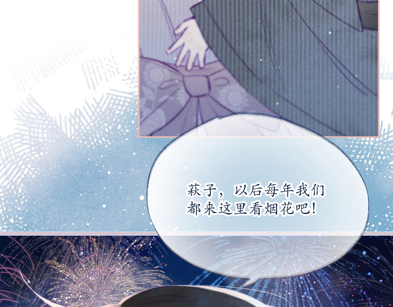 雨川物语 第1话 令人怀念的不速之客 第158页